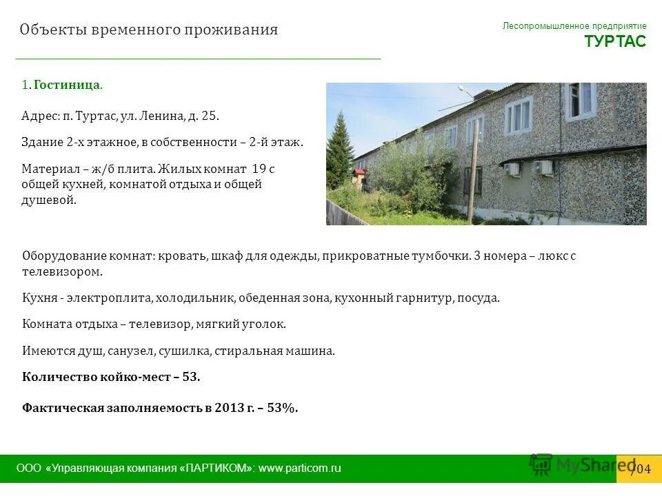 Здания временного пребывания людей. Гражданская оборона укрытие в защитных сооружениях. Пожар в здании с массовым пребыванием людей. Информационный стенд мест массового пребывания. Здания временного пребывания людей.