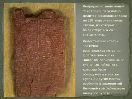 Презентация история закона