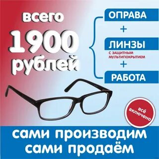 Оптика акции