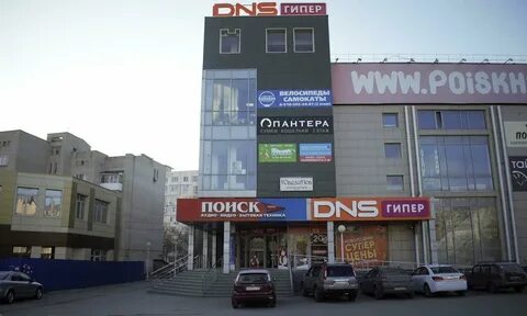 Магазин днс новочеркасск