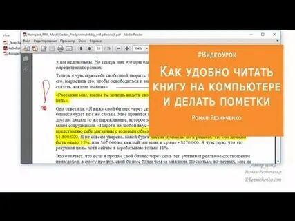 Удобно читаемый