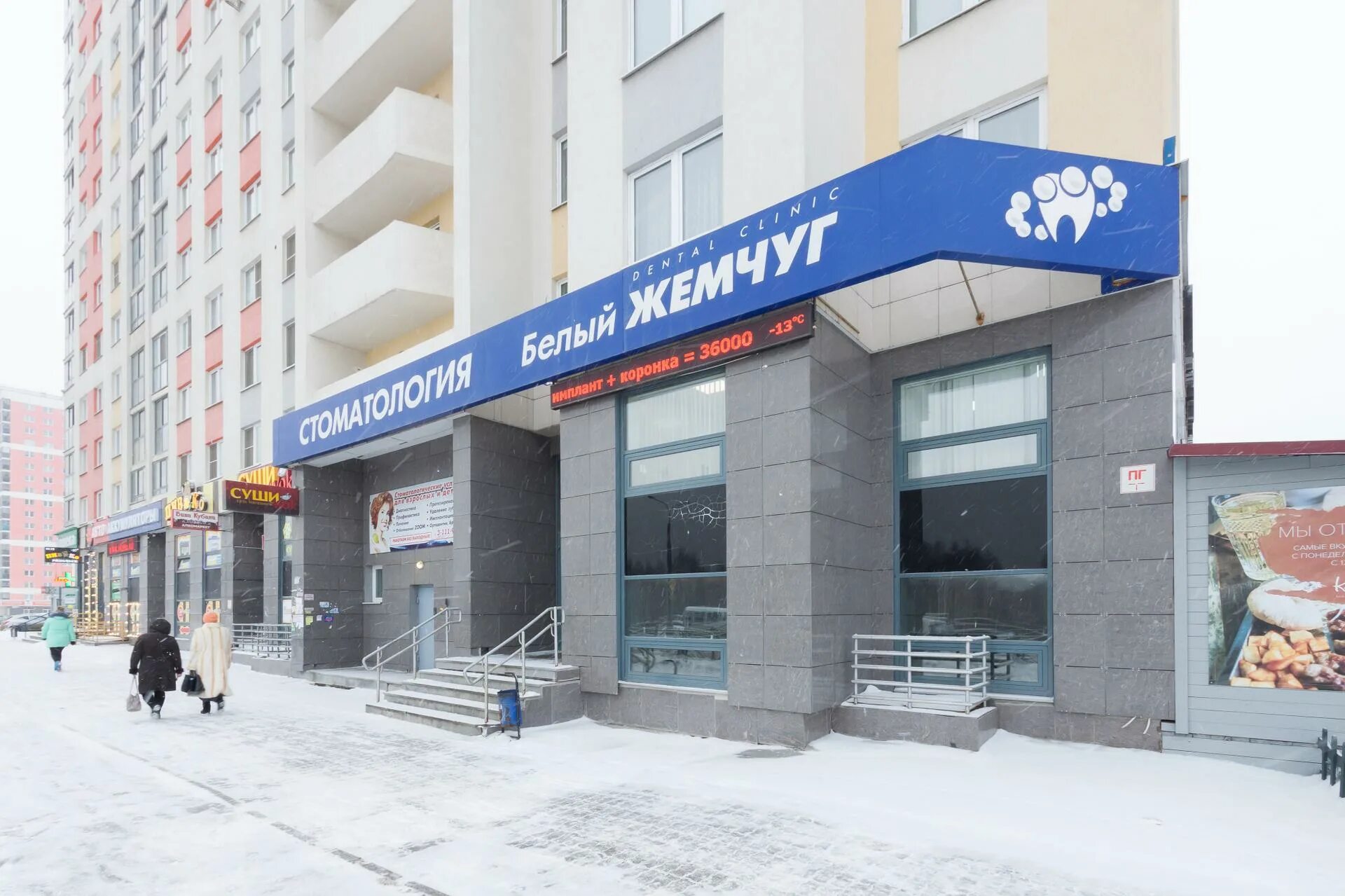 Белый жемчуг ул краснолесья. Белый жемчуг ул краснолесья