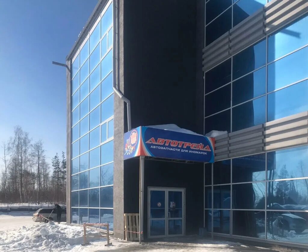 Автотрейд братск запчасти. Су. Автотрейд братск телефон. Автотрейд братск. Су.