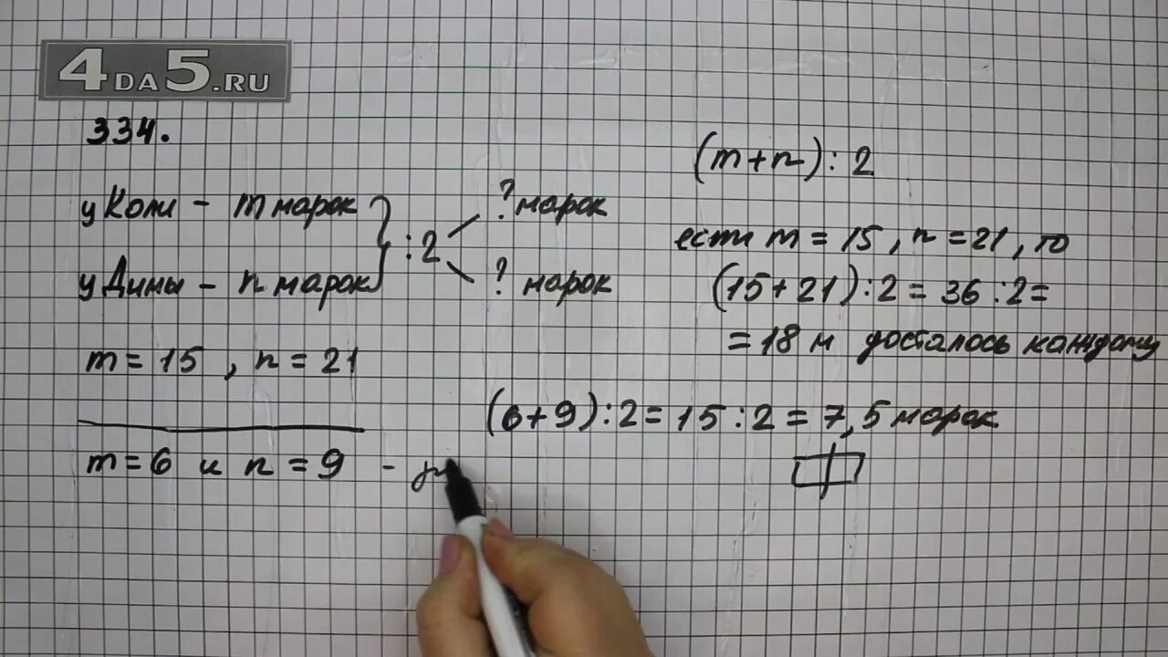 Математика 5 класс номер 334. Математика 5 класс Виленкин. Математика 5 класс Виленкин номер 5.334.