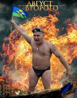 Август смешные картинки