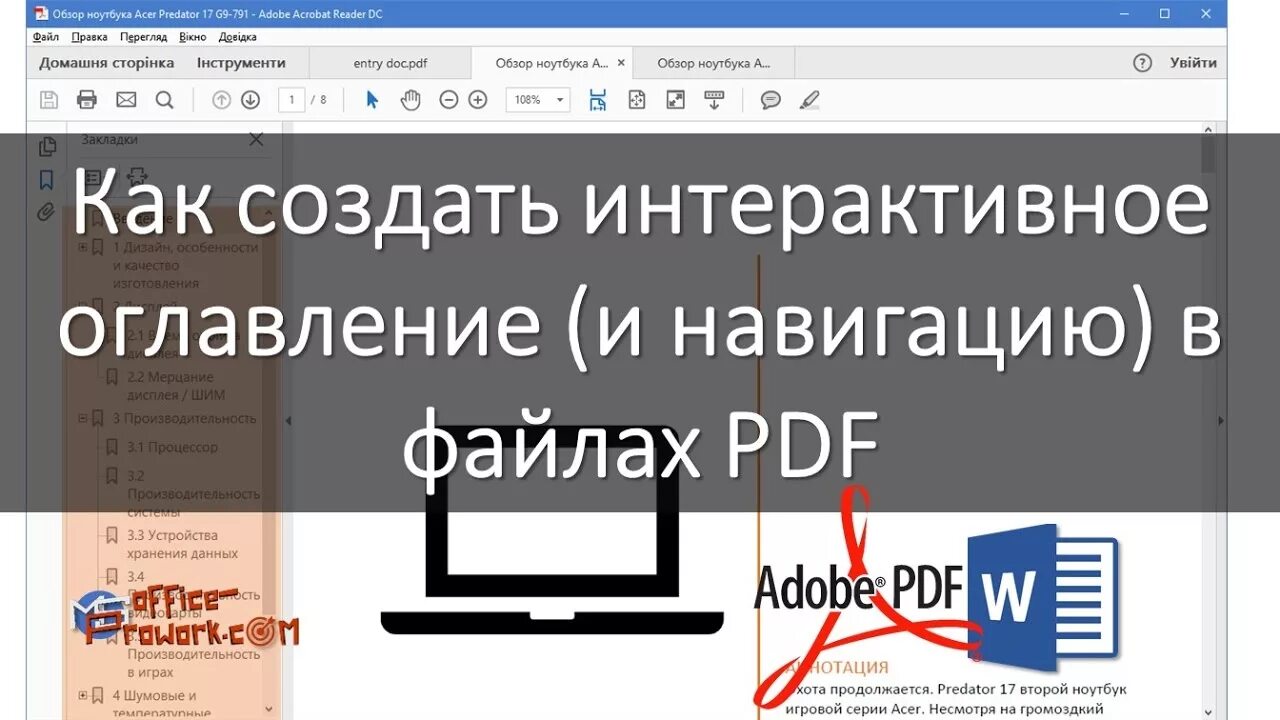 Интерактивное оглавление в powerpoint. Презентация для лифта. Как сделать содержание в презентации. Как создать интерактивное оглавление. Книги про поисковиков.