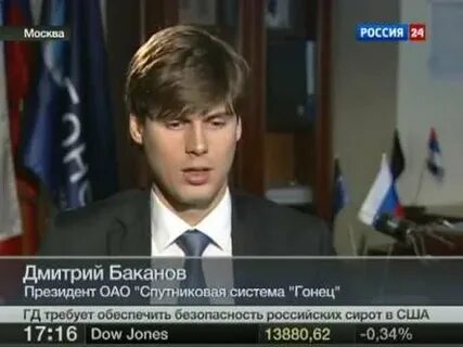 Баканов минтранса