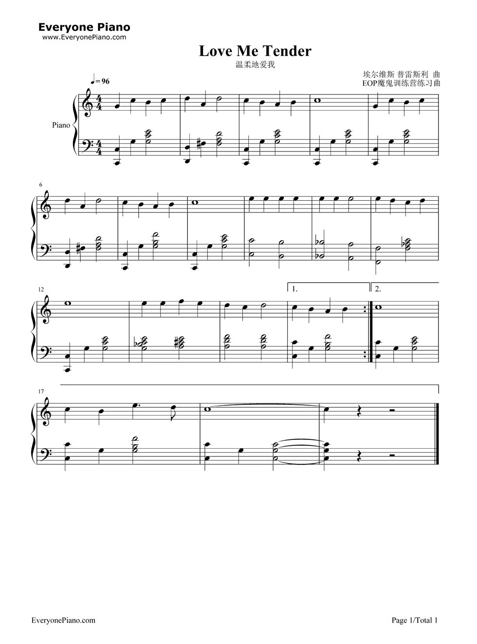Песня ю сею лов ми