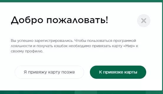 Привет мир кэшбэк. Программа лояльности мир кэшбэк. Привет мир программа лояльности. Карта мир от Сбербанка кэшбэк. Привязать карту мир.