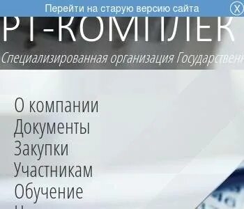 Сайт rt ci