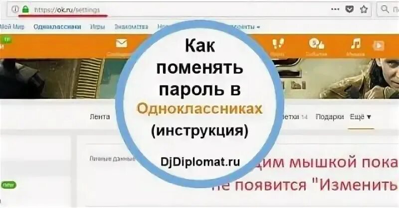 Поменять главное фото