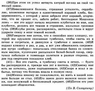 Сочинение по произведению жадность горького