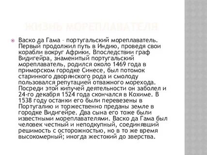 Первые мореплаватели диктант 7
