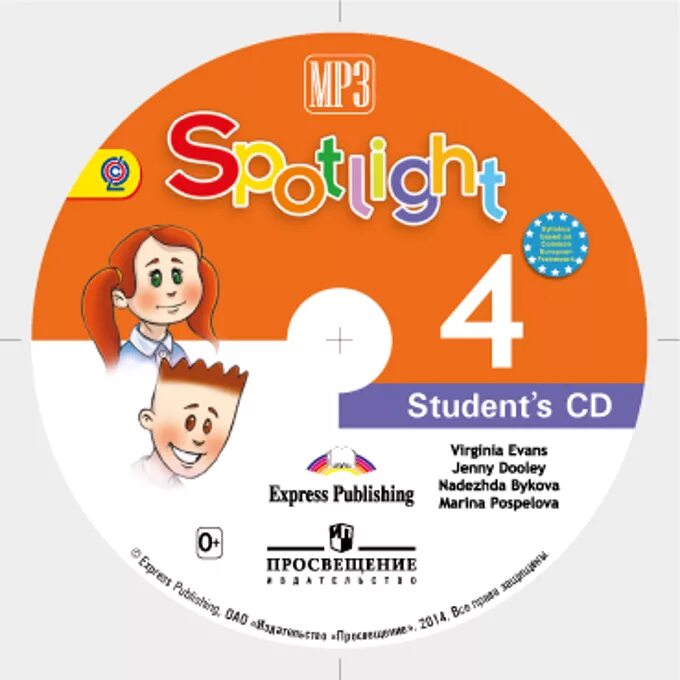 Spotlight students 5 аудио. УМК английский в фокусе Spotlight 8. Спотлайт 4 класс. УМК спотлайт 4. Spotlight 4 аудио к учебнику.