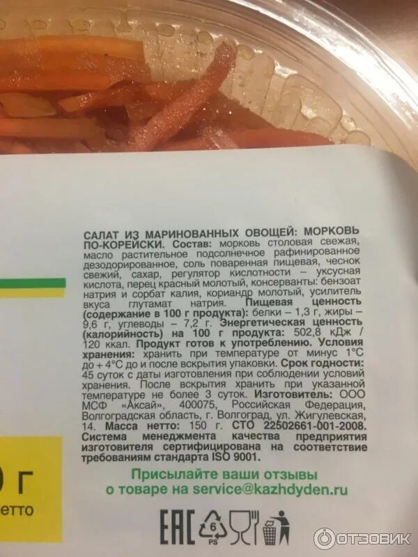 Морковь калорийность на 100 грамм. Пищевая ценность моркови на 100 грамм. Содержание витамина с в 100 моркови. Морковь состав на 100 грамм. Морковь калории.