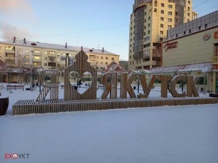 Ноябрь в якутске