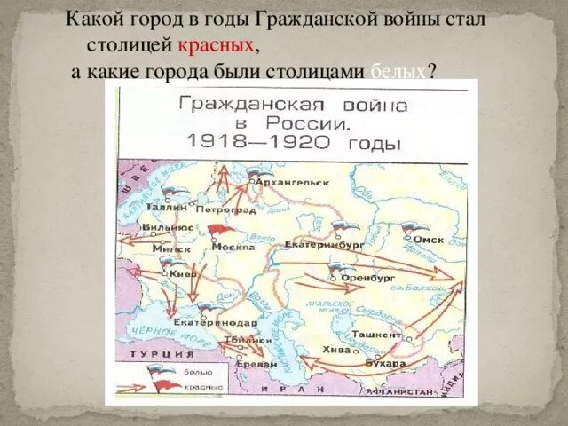 Какой город в 1918 году стал столицей. Какой город стал столицей нашей страны с 1918 года. Столица нашей страны в 1918 году. Какой город стал столицей столицей России в 1918.