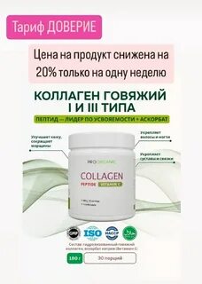 Программа доверие на сегодня и завтра