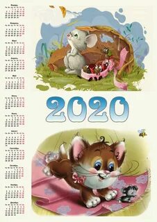 Когда будет 2020 год