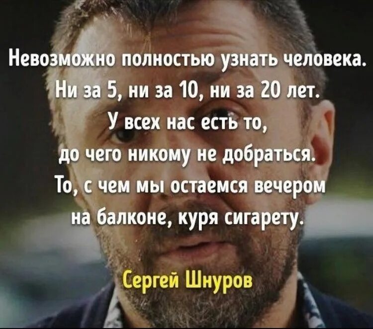 Человеку нельзя самого себя. Цитаты шнура. Шнуров цитаты.