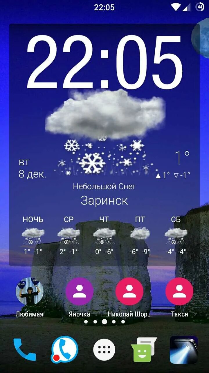 Часы погоду на экран телефона установить. Часы на экран смартфона. Часы на главный экран. Виджет часы на экран. Виджеты часы на главный экран.