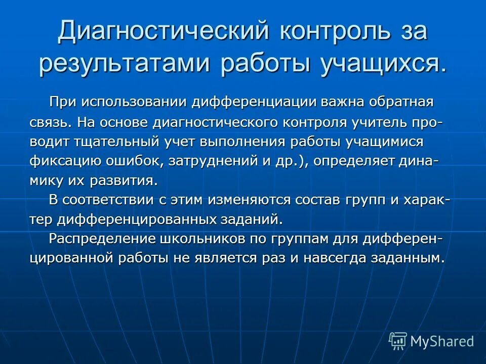 результаты контроля учителя. форма контроля преподавателя. результаты контроля учителя. результаты контроля учителя. справка подтверждение руководителя методического объединения.