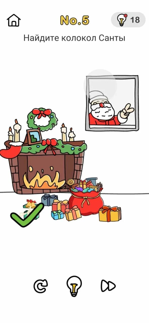 Войдите в дом санта клауса brain out. Brain out 1 уровень санта клаус. Войдите в дом чтобы найти санта. Войдите в дом санта клауса brain out. Войдите в дом чтобы найти санта.