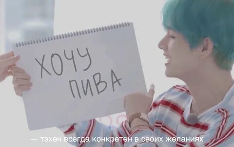 Тэхен на английском
