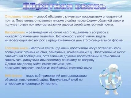 Переданы посредством электронной почты