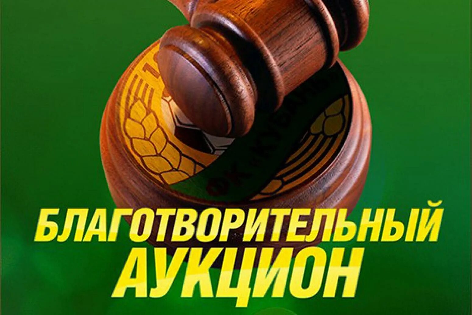 Благотворительный аукцион картин. Танки аукцион 2022. Сегодняшний лот. Аукцион wot. К2 вот.
