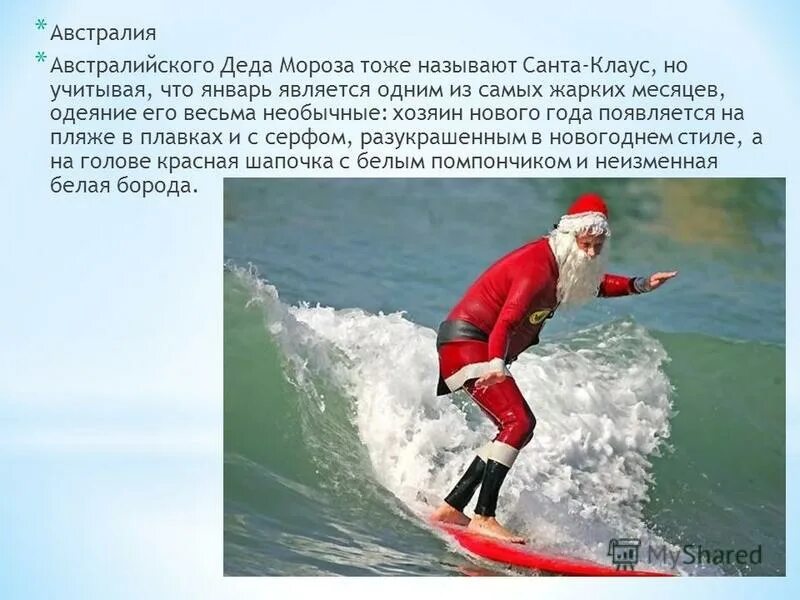 текст песни санта клаус. рождественские мелодии ноты для фортепиано. дед мороз с гитарой. современный дед мороз. билли боб торнтон плохой санта.