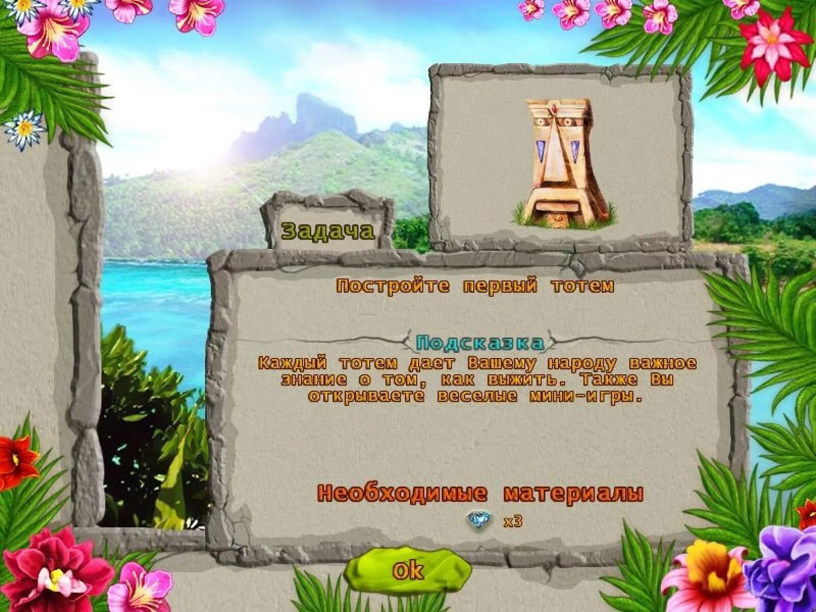 Geo game tactics. Игра years ago. Много лет назад игра. Выбеси соседа игра. Храм инков мини игра.