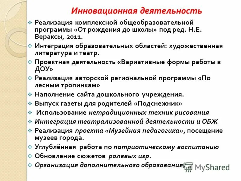 Примеры комплексных программ. Комплексные и парциальные программы. Список комплексных программ в доу. Комплексные программы для детского сада. Комплексные программы дошкольного образования.