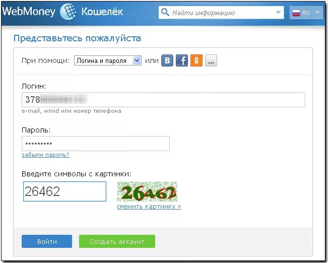 Вебмани личный кабинет войти. Электронные кошельки WEBMONEY. Аккаунт WEBMONEY. Учетная запись в WEBMONEY. Вебмани кошелек регистрация.