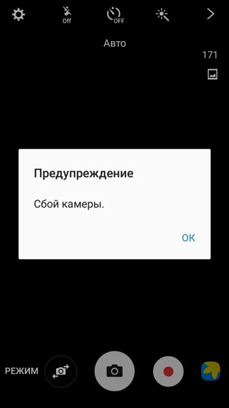 Что делать если ошибка камеры. Что делать если ошибка камеры