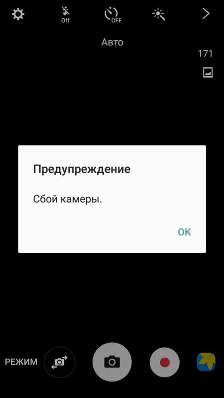 Ошибка камеры на телефоне. Сбой камеры. Samsung сбой камеры. Ошибка камеры самсунг. Фото сбой камеры.