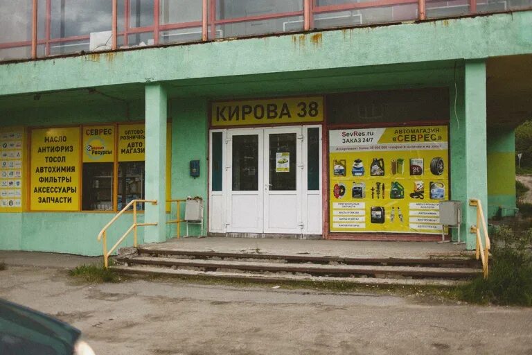 Кирова 38 телефон. Мурманск проспект Кирова 38. Кирова 38 Мурманск фотостудия. Бархат Мурманск фотостудия Мурманск. МЦИ Мурманск проспект Кирова.