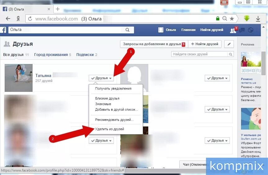 Удалить друга из facebook. Удаленные друзья в фейсбуке. Как в фейсбуке удалить из друзей человека. Удаленные друзья в фейсбуке. Удаленные друзья в фейсбуке.