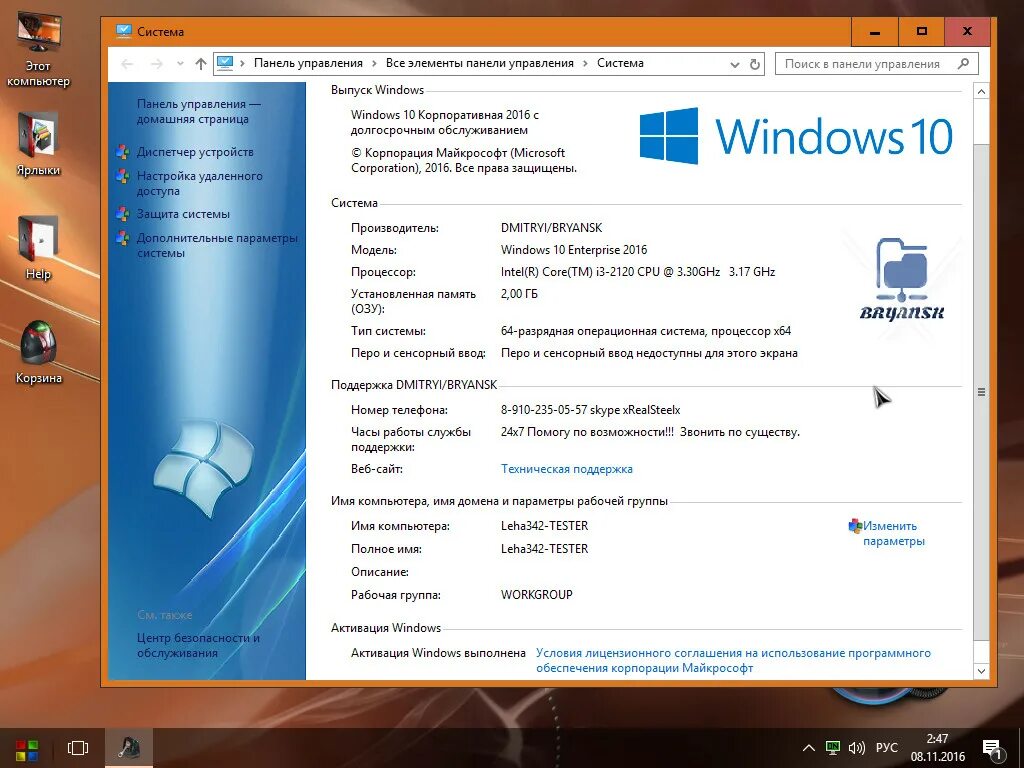 виндовс 10 корпоративная 2016 с долгосрочным