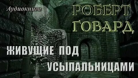 Аудиокнига мерзавец