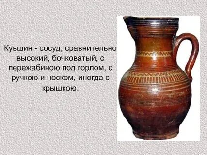 Сосуд текст