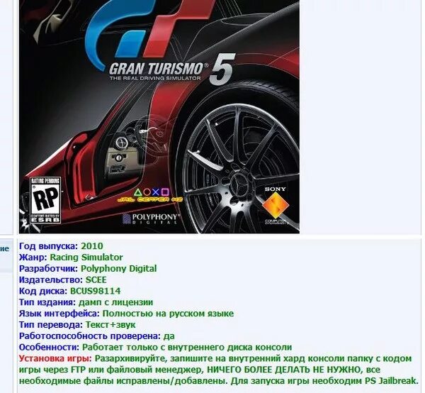 Гран туризмо 5 системные требования. Gran turismo 4 системные. Gran turismo 4 системные требования. Гранд туризмо на пс 3. Игра gran turismo 4.