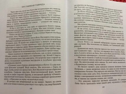 Паустовский повесть о жизни герои