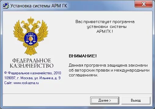 Бесплатная программа арм. АРМ программа. АРМ генерации ключей. Автоматизированное рабочее место программа. АРМ генерации ключей казначейство.