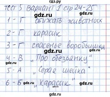 К 3 вариант 1 5 класс