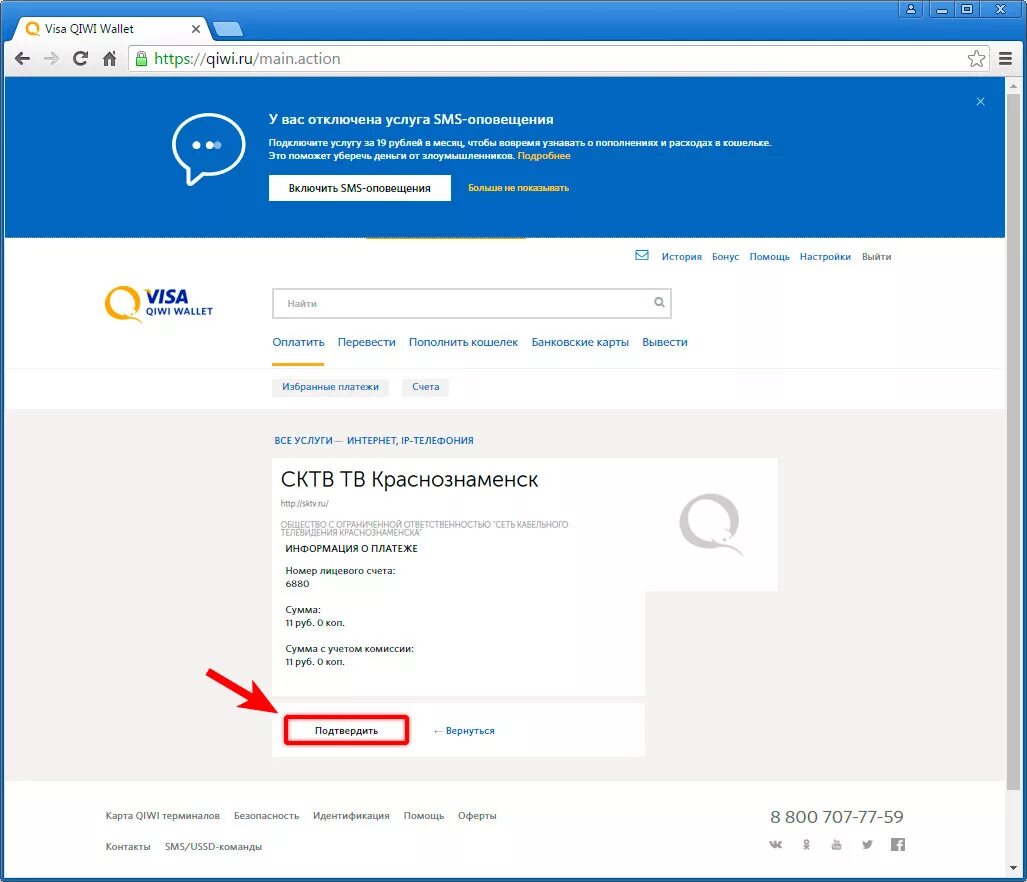 Qiwi кошелек не приходит код