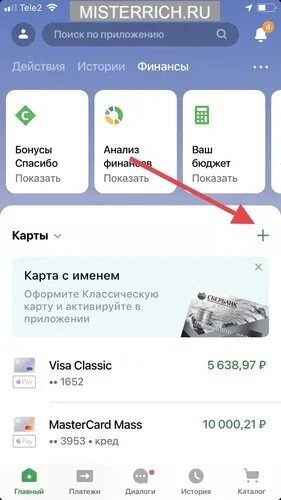 Налог самозанятых через сбербанк. Оформить самозанятость через сбербанк. регистрация самозанятого через сбербанк.