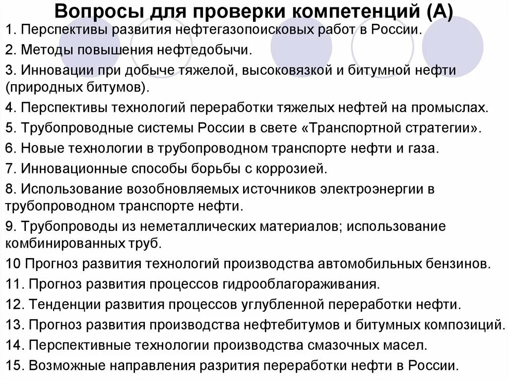 Тестирование по компетенциям. Тест по компетенции. Тесты профессиональной компетенции. Методы для проверки компетенций.