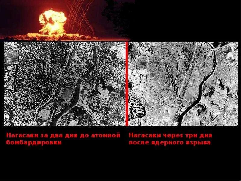 Где взорвали бомбу. Место падения атомной бомбы в Нагасаки на карте. Хиросима и Нагасаки сейчас 2023. Хиросима и Нагасаки после взрыва выживших. Хиросима Нагасаки ядерный взрыв.