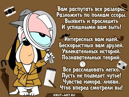 С днем следователя картинки прикольные